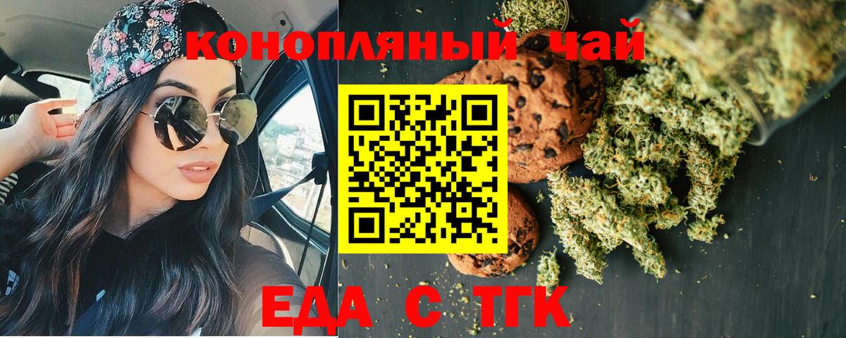 Canna-Cookies марихуана  Вход с VPN  Коркино 