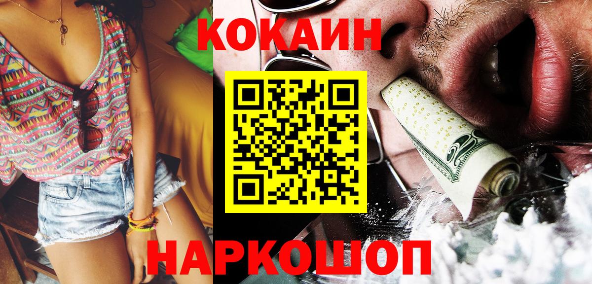 Коркино  Cocaine Перу  Вход с VPN  КОКАИН  Кокаин 98% 