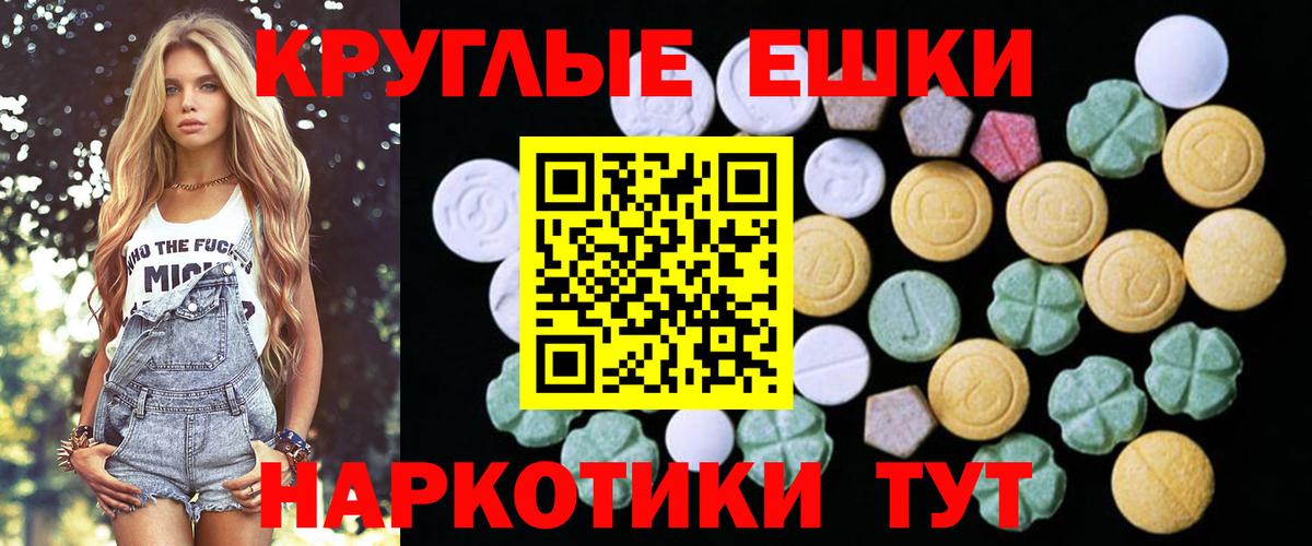 Ecstasy ешки Коркино