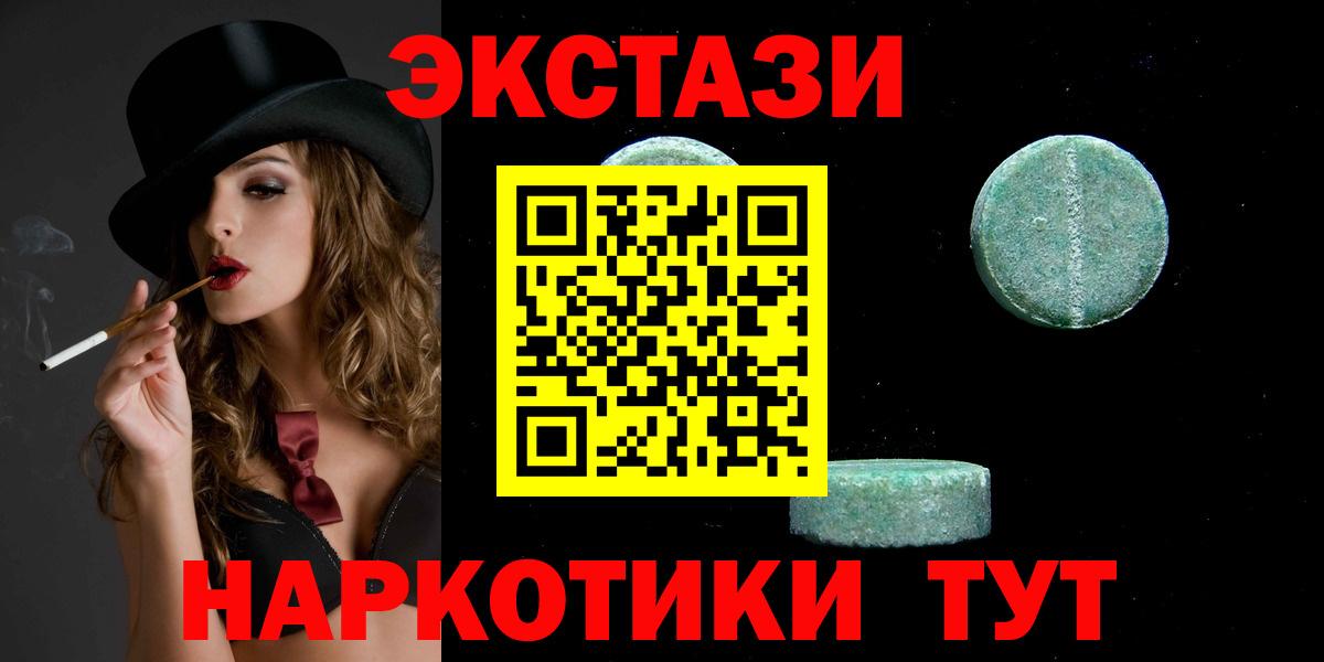 Ecstasy  Вход с VPN  Коркино  Экстази ешки  Экстази круглые 