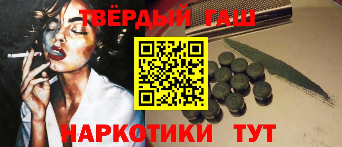 Гашиш  ГАШ Cannabis  Вход с VPN  Коркино 