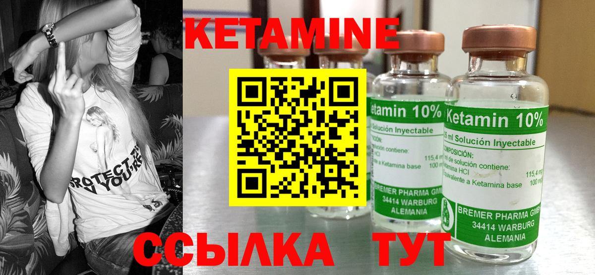 Кетамин VHQ  КЕТАМИН VHQ  Вход с VPN  Коркино 
