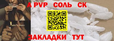 соль курить ск Конаково