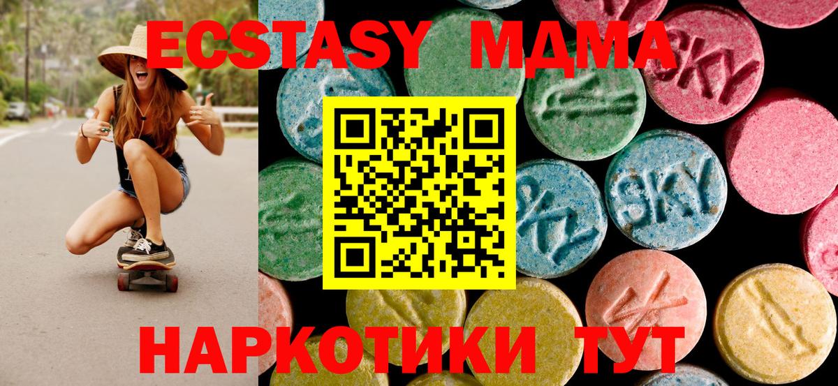 МДМА VHQ  МДМА  Коркино  Вход с VPN 