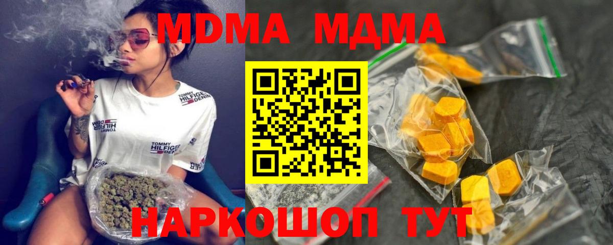 МДМА кристаллы Коркино