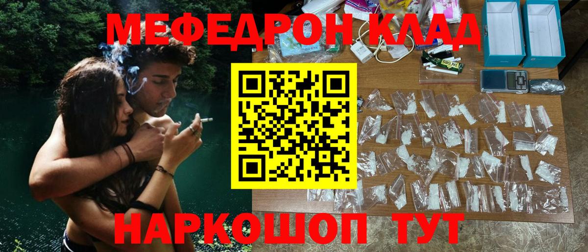 Меф мяу мяу кристаллы Коркино