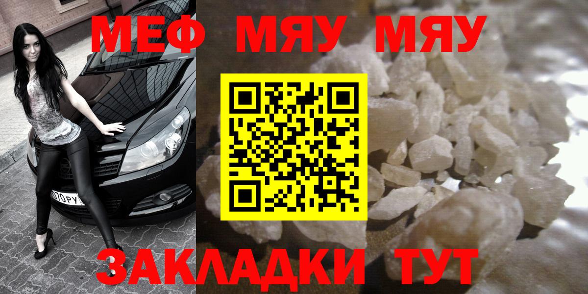 МЕФ  Вход с VPN  Коркино  МЯУ-МЯУ 4 MMC 