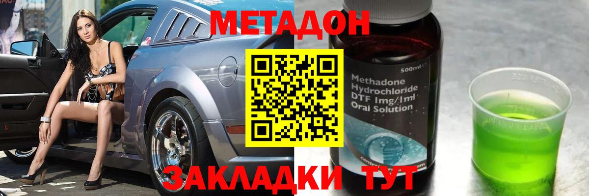 Коркино  МЕТАДОН белоснежный  Вход с VPN 